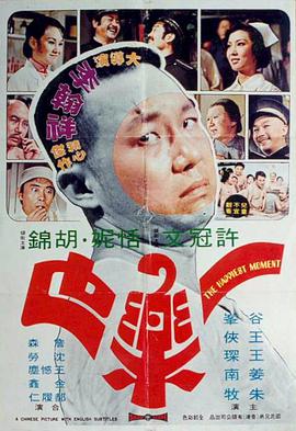 一樂也 1973